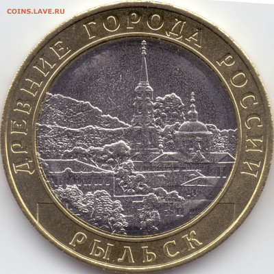 Интересны Разновидности монет - обмен на разное - Р_10-4