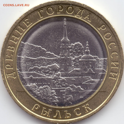 Интересны Разновидности монет - обмен на разное - Р_6