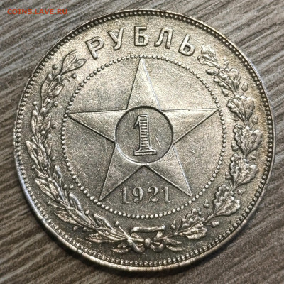 Рубли 1921, 1922 (оба) 1924, оценка - IMG_20250608_141358