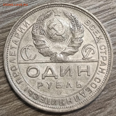 Рубли 1921, 1922 (оба) 1924, оценка - IMG_20250608_141324