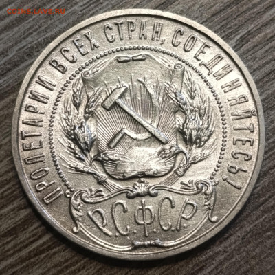Рубли 1921, 1922 (оба) 1924, оценка - IMG_20250608_141447