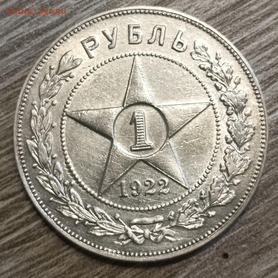 Рубли 1921, 1922 (оба) 1924, оценка - IMG_20250608_141502