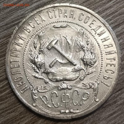 Рубли 1921, 1922 (оба) 1924, оценка - IMG_20250608_141422