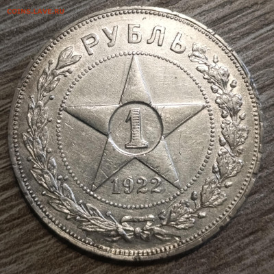 Рубли 1921, 1922 (оба) 1924, оценка - IMG_20250608_141434