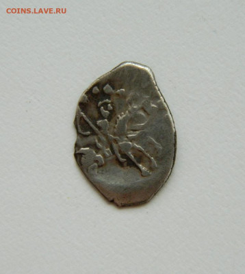 Копейка Ивана (IV) Грозного КГ-75. до 14.06.25 - DSCN6253.JPG