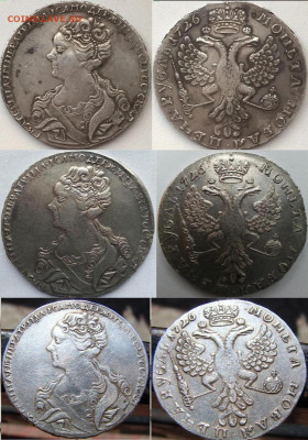 Рубль 1726 Определение подинности - 1111.890df27c30fd45051fd06383c590afc7