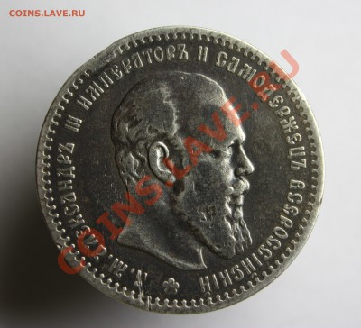 1 рубль 1890г. АГ. Нечастый!  До 19.02.2012г. в 22:00 по мск - 1 рубль 1890г. АГ (1)