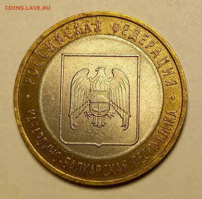 10р Кабардино - балкарская респ шт 1.1 уточнение. - 20250608_182615