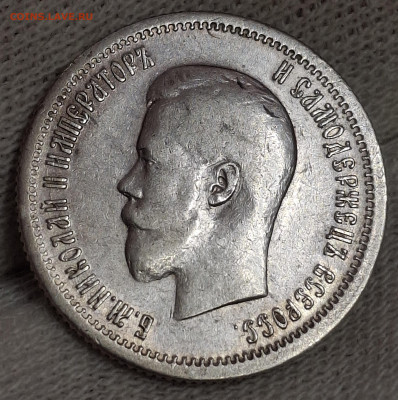 25 копеек 1896 года до 14.6.22.00 - 20250608_170643