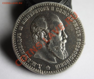 1 рубль 1890г. АГ. Нечастый!  До 19.02.2012г. в 22:00 по мск - 1 рубль 1890г. АГ (2)