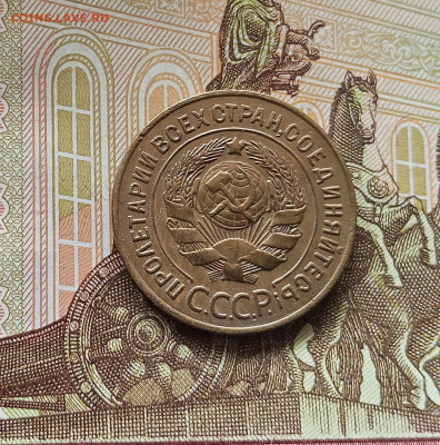 3 копейки 1926. До 13.06.25 в 22.00 - IMG_20250608_201456