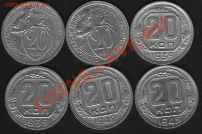 20к 1931-1945г. Неплохие  До 14.02.2012г - 111111.JPG
