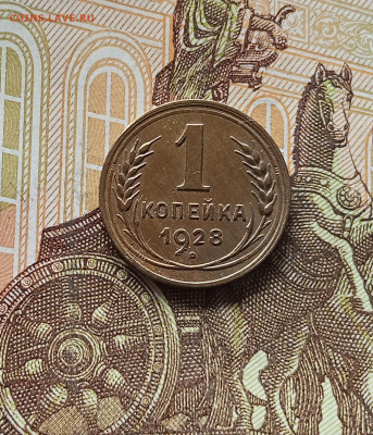 1 копейка 1928. До 13.06.25 в 22.00 - IMG_20250608_232634
