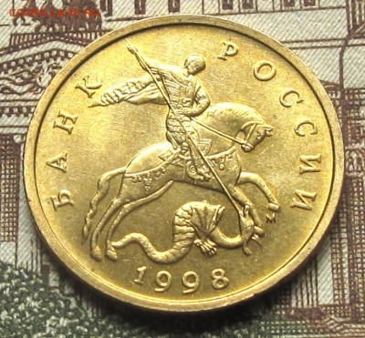 50 копеек 1998 М. До 12.06.25 22.00 - 003.JPG