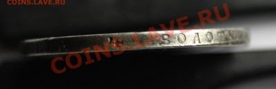 1 рубль 1890г. АГ. Нечастый!  До 19.02.2012г. в 22:00 по мск - 1 рубль 1890г. АГ (8)