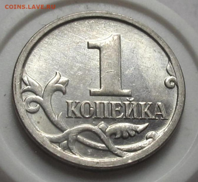 1 копейка 2007 М полный раскол. До 12.06.25 22.00 - 010.JPG