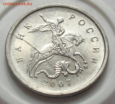 1 копейка 2007 М полный раскол. До 12.06.25 22.00 - 009.JPG