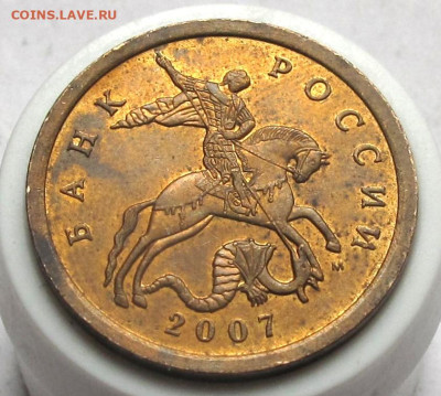 50 копеек 2007 М шт.4.11Б 3-я штемп. пара. До 12.06.25 22.00 - 001.JPG