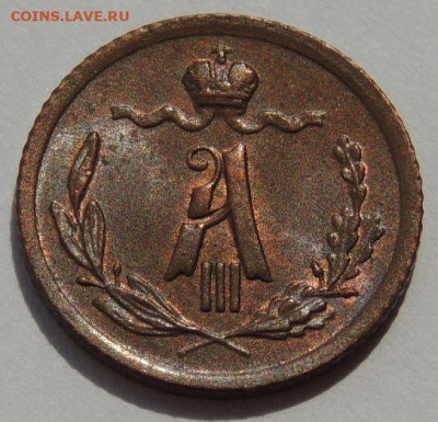 4 копейки Александра III 1891 года (UNC) - DSCN5311.JPG