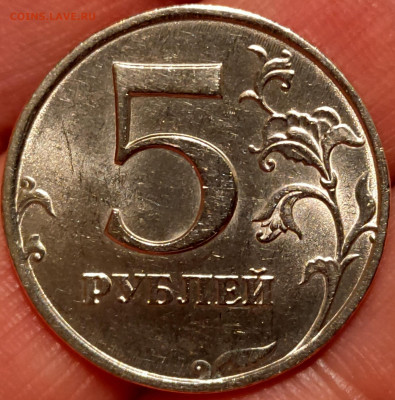 5 рублей 1997 ммд - 108