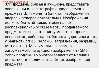 Рубль 1912 в слабе. - Screenshot_20250609-100441