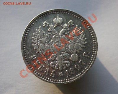 1 рубль 1897г. Гурт птички.  До 19.02.2012г. в 22:00 по мск - 1р. 1897г. (2)