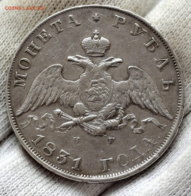 Рубль 1831 года до 14.6.22.00 - 20250609_104230