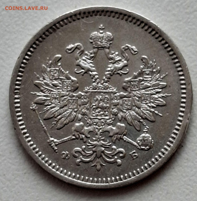 10 Копеек 1859 года (R) до 15.6.22.00 - 20250609_100313