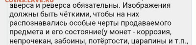 Рубль 1912 в слабе. - Screenshot_20250609-100441~2