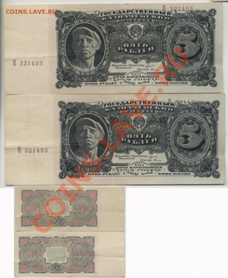 5 рублей 1925г брак - 5p1925x2