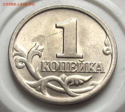 1 копейка 2004 М полный раскол. До 12.06.25 22.00 - 005.JPG
