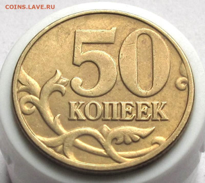 50 копеек 2004 М шт.Б. До 12.06.25 22.00 - 009.JPG