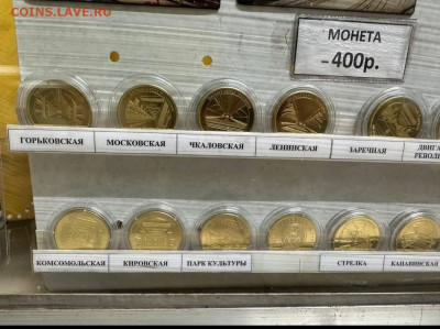 Новые сувенирные жетоны Нижегородского метрополитена - Screenshot_20250609_104256_com.whatsapp_edit_215240081058302