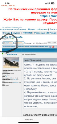 Рубль 1912 в слабе. - IMG_7205