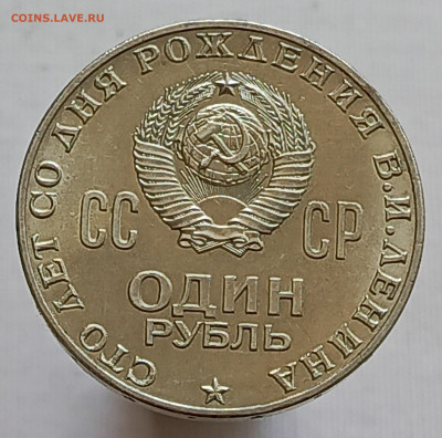 Рубли Ленин без обращения - PSX_20250609_160918