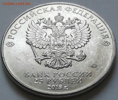 25руб Ну, погоди!, Дед Мороз и лето. До 10.06.2025г 22:00мск - 20250609_192639-1