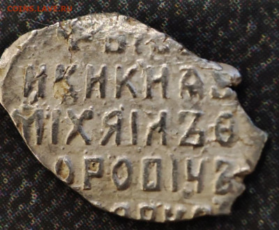 Копейка Михаила Федоровича - 3