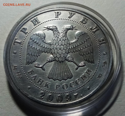 3 руб 2009 г Победоносец ( спмд ) с 200 до 13.06 - п2