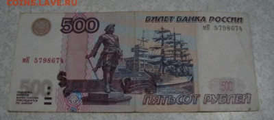 500 руб мод.2004 г. С корабликом. До 15.06.25.   22-00 - DSC00757.JPG