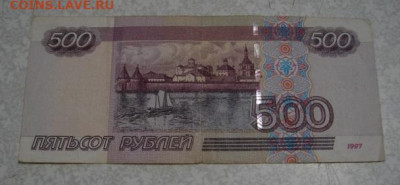 500 руб мод.2004 г. С корабликом. До 15.06.25.   22-00 - DSC00758.JPG
