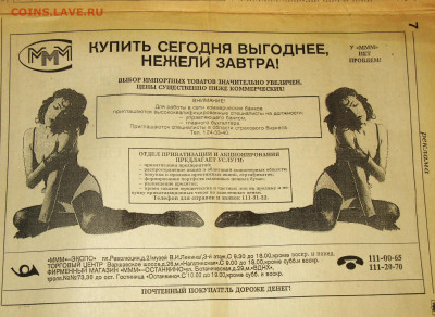 Билеты МММ - IMG_0001.JPG