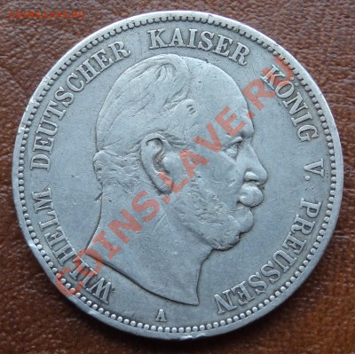 5 марок 1875 Пруссия Вильгельм Ag до 15.02.12 22.00.59 - DSC00922.JPG