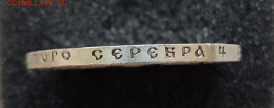 1 рубль 1921 (А.Г) В Штемпельном блеске 14.06.2025 в 22.00 - IMG_20250609_192824