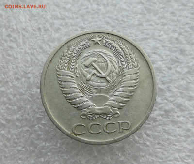 50 копеек 1967 год 13.06 в 22-00 - IMG_20250609_204419