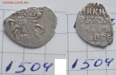 Петр Ал. кг 1504  R-6 - кг 1504
