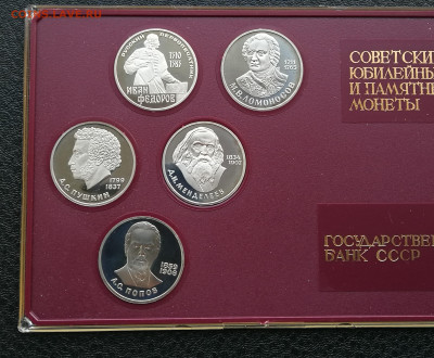 Пушкин,Фёдоров,Менделеев,Попов,Ломосов староделы до 13.06 - IMG_20250609_205353