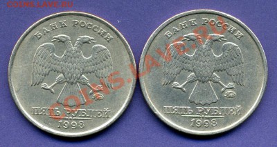 5 рублей 1998-М шт.1.1В и 1.3В-До 15.02.12г 22-00 МСК - 5.98-аверс.JPG