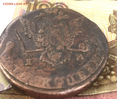 5 копеек 1775 ЕМ - IMG_E0100.JPG