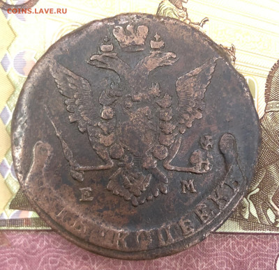 5 копеек 1775 ЕМ - IMG_E0098.JPG