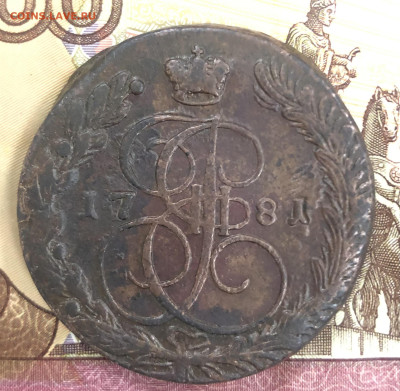 5 копеек 1781 ЕМ - IMG_E0107.JPG